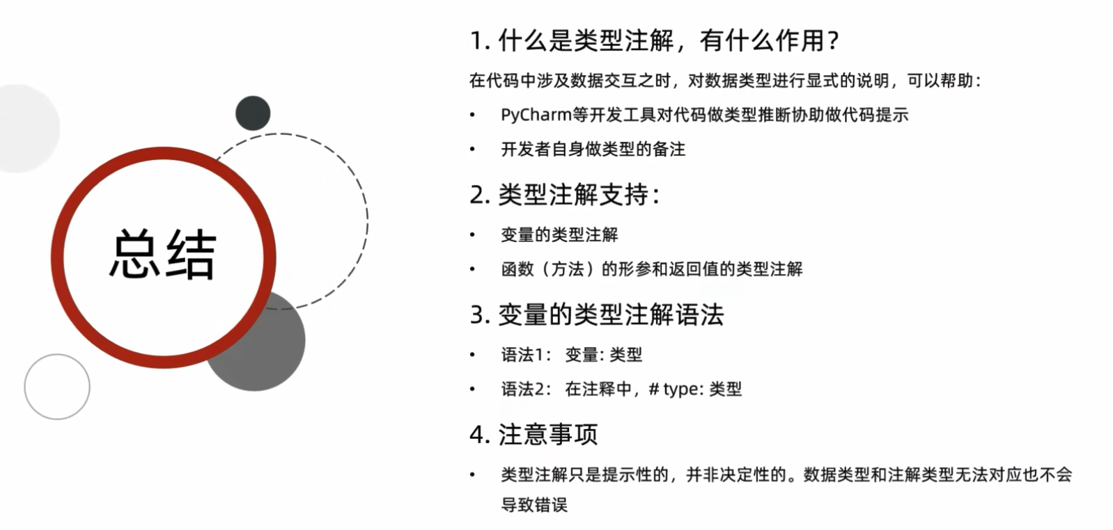 Conclusion type hints
