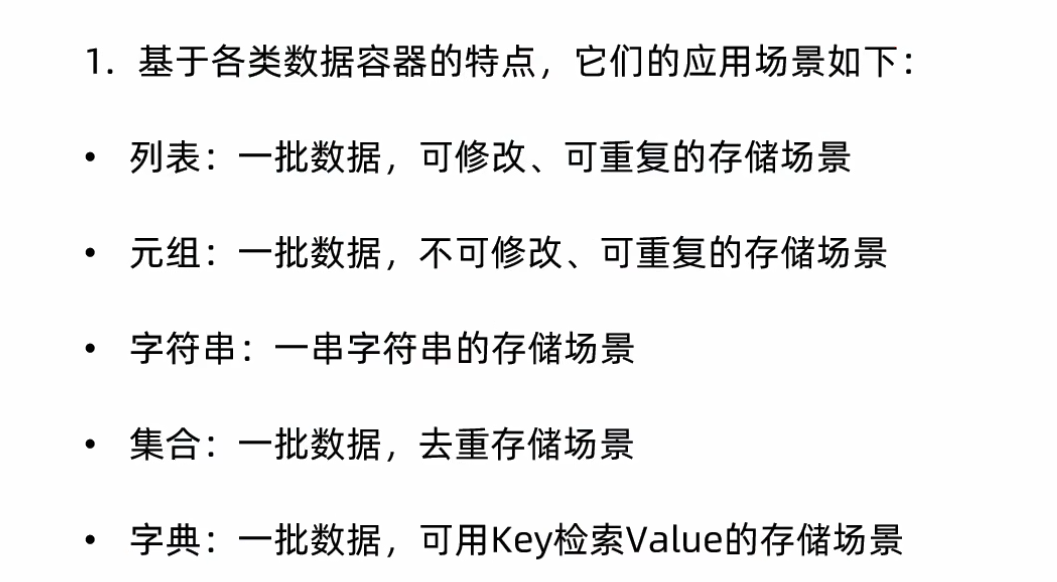 Scenario based of chosing of a data container