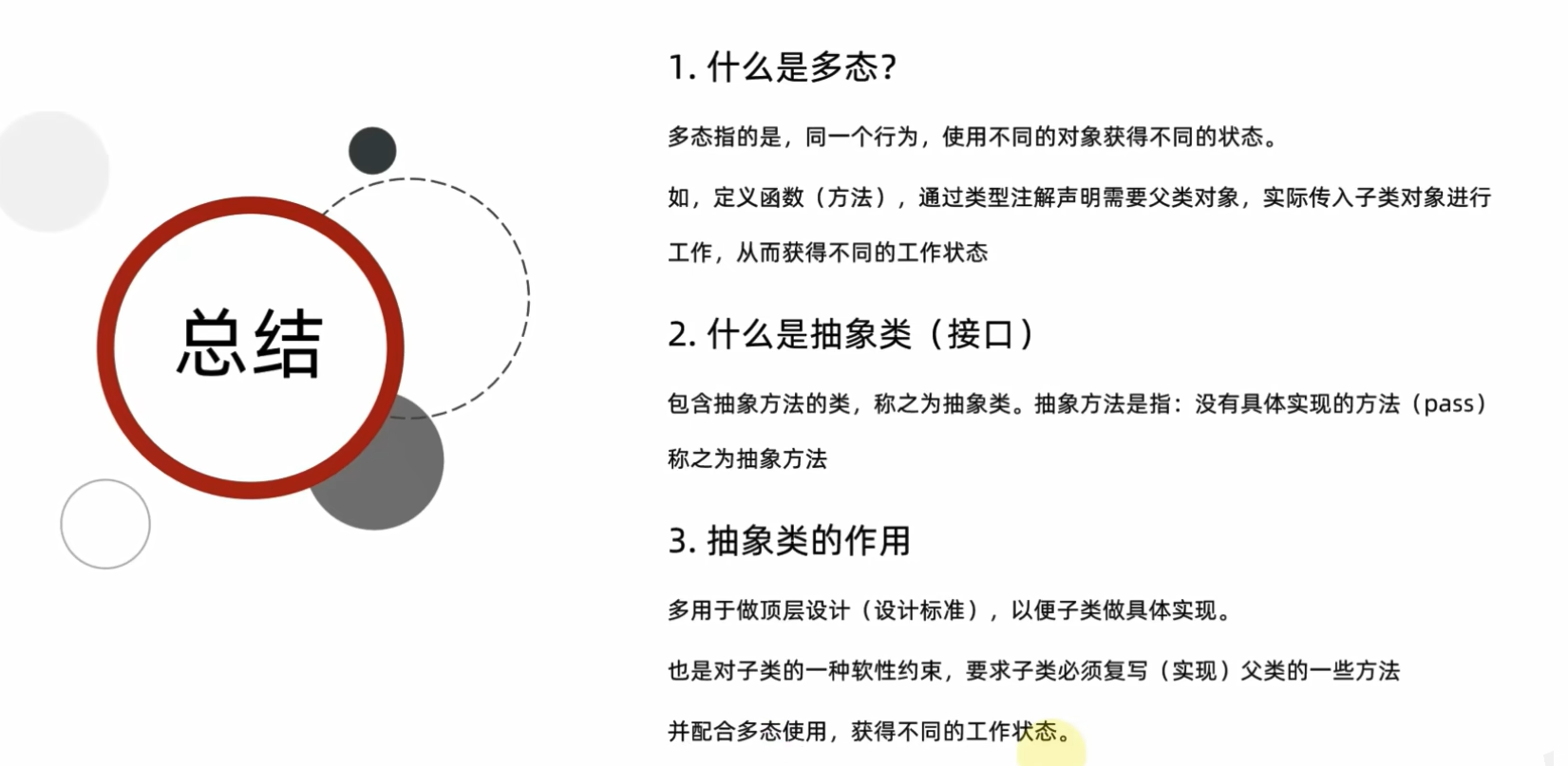 Conclusion
