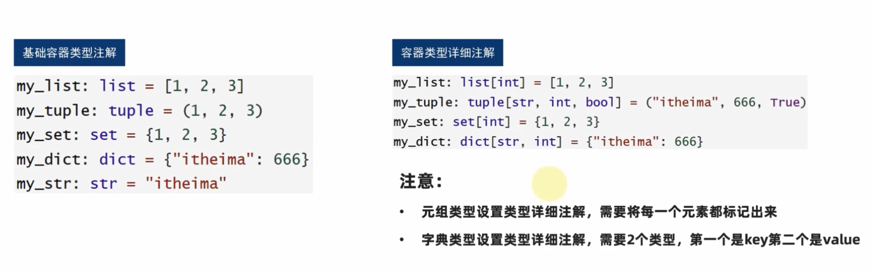 Type hints for variable