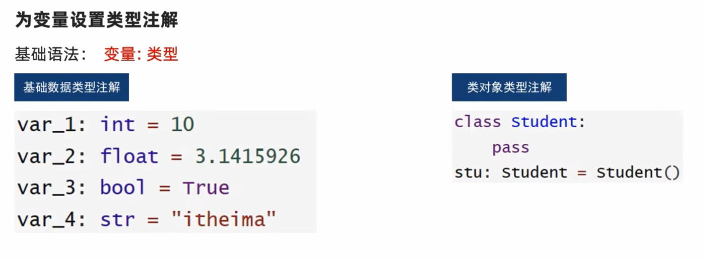 Type hints for variable
